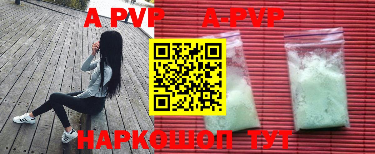 A-PVP  Alpha-PVP крисы CK  Альфа ПВП VHQ  Вход с VPN  Сергиев Посад 