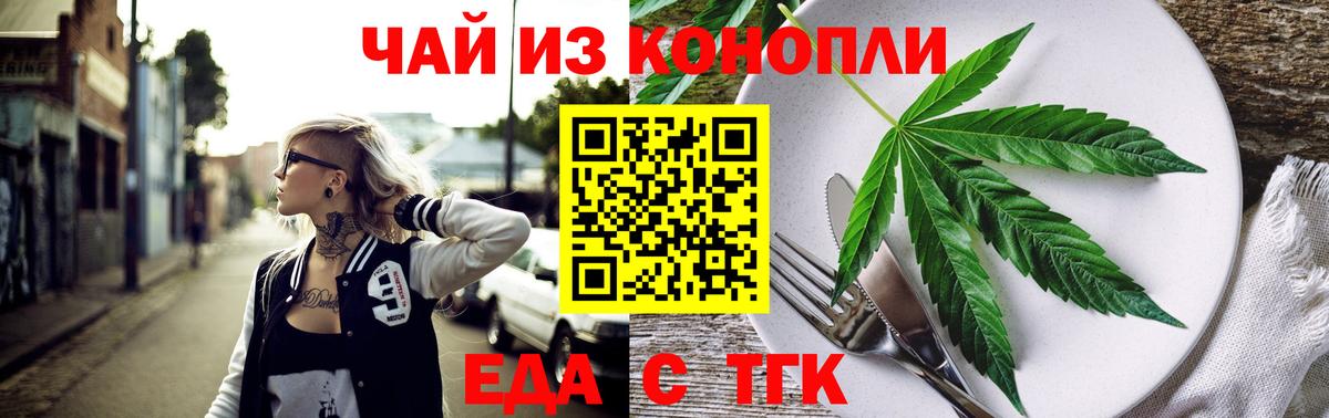 Cannafood конопля  Вход с VPN  Сергиев Посад 