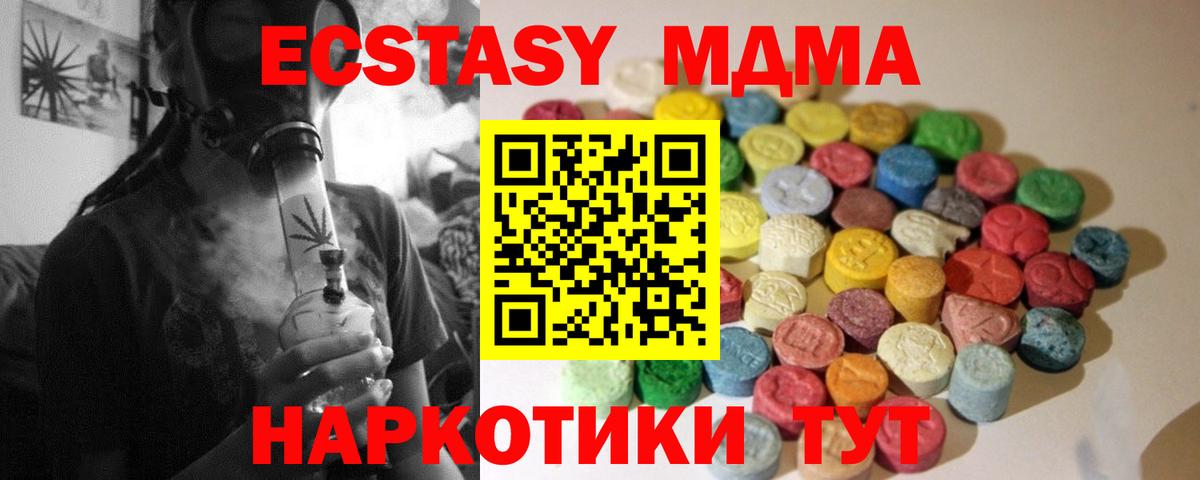 Сергиев Посад  ЭКСТАЗИ  ЭКСТАЗИ 280 MDMA  Вход с VPN  Ecstasy 300 mg 