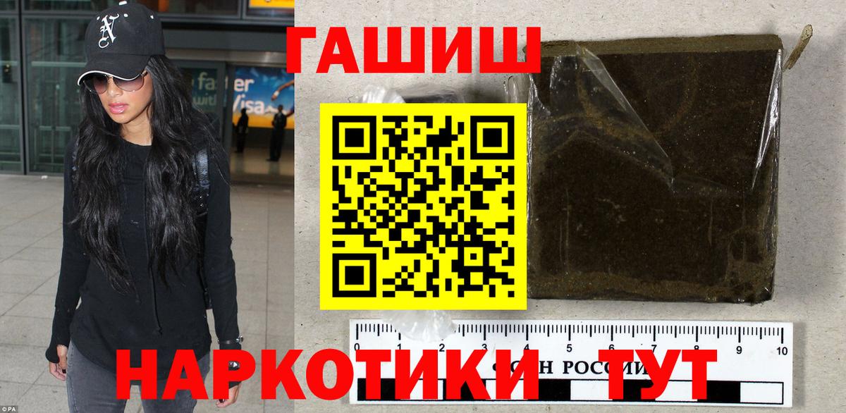 Гашиш  ГАШИШ индика сатива  ГАШ VHQ  Вход с VPN  Сергиев Посад 