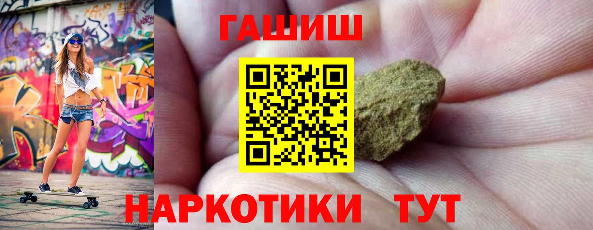 ГАШ хэш Сергиев Посад