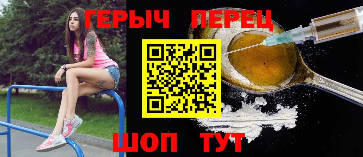 ГЕРОИН VHQ Сергиев Посад