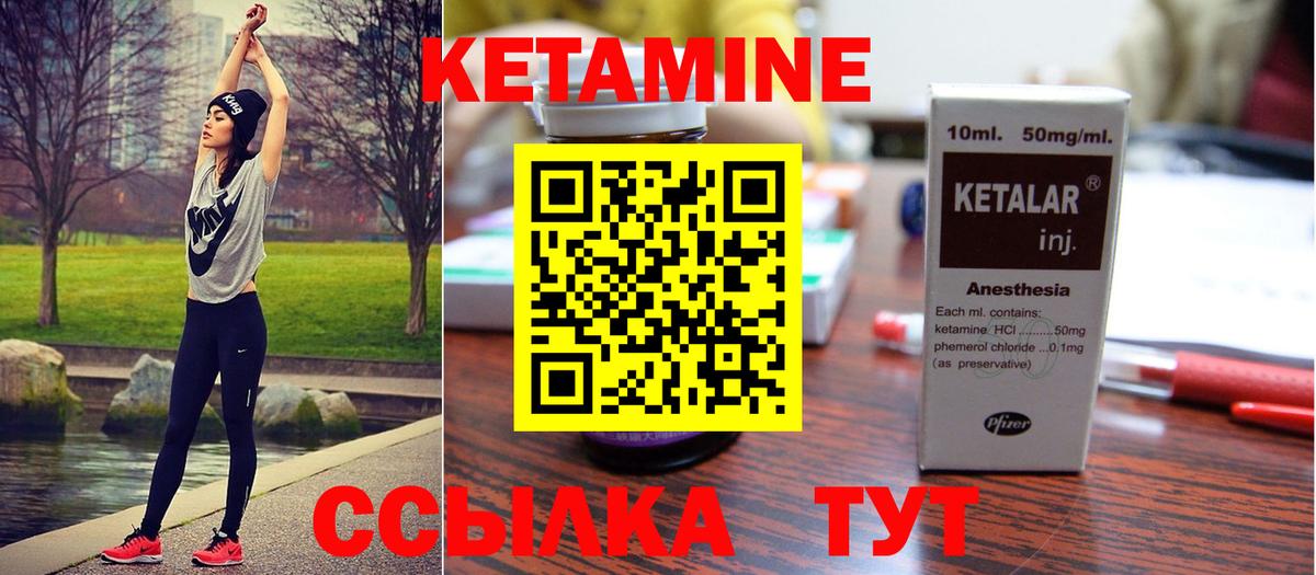 КЕТАМИН VHQ  Вход с VPN  Кетамин VHQ  Сергиев Посад 
