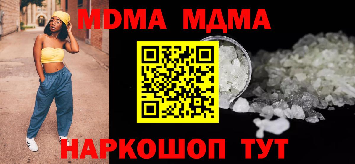 Сергиев Посад  МДМА молли  МДМА  Вход с VPN  МДМА молли 