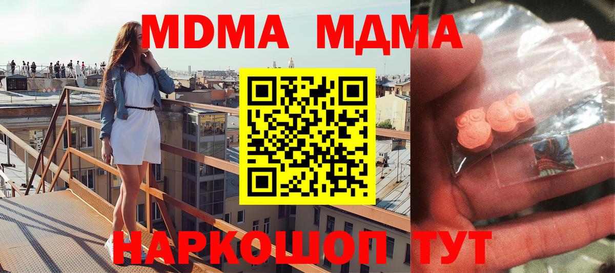 MDMA Molly Сергиев Посад