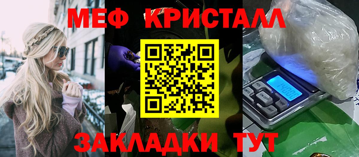 МЕФ  МЕФ мяу мяу  OMG онион  Сергиев Посад  Мефедрон VHQ  Вход с VPN 