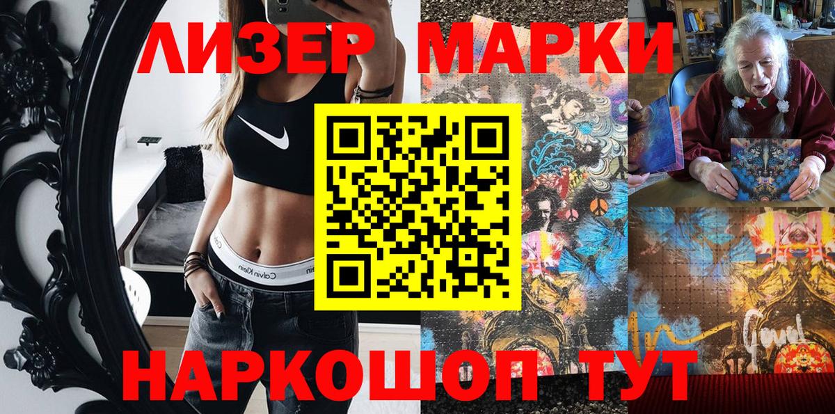 Наркотические марки 1500мкг  Наркотические марки 1500мкг  Вход с VPN  наркошоп  Сергиев Посад 