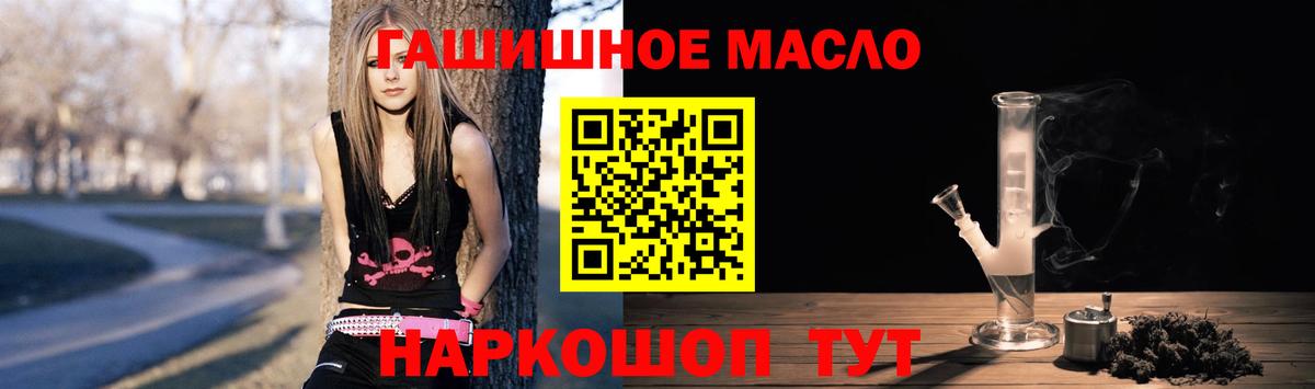 Дистиллят ТГК гашишное масло  Вход с VPN  как найти закладки  Сергиев Посад 
